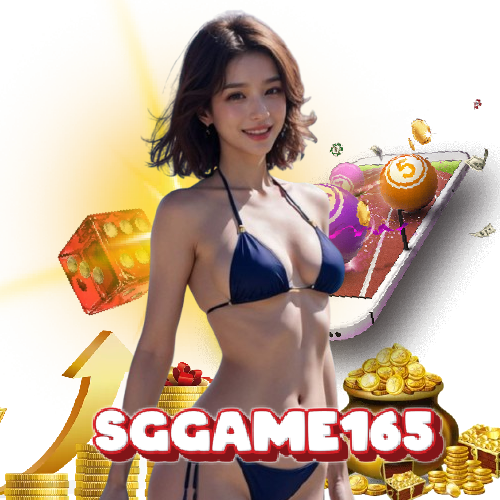 sggame165 ฝากถอนออโต้